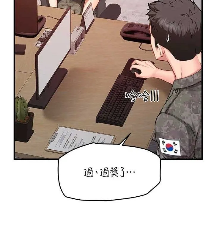报告女班长:一根突起 - 第2话-令人小头充血的健身运动 - page 158