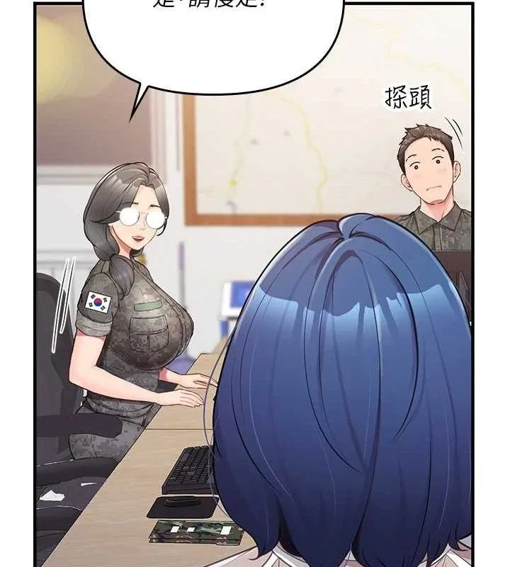 报告女班长:一根突起 - 第2话-令人小头充血的健身运动 - page 164