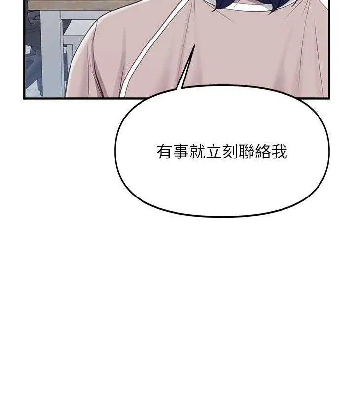 报告女班长:一根突起 - 第2话-令人小头充血的健身运动 - page 165