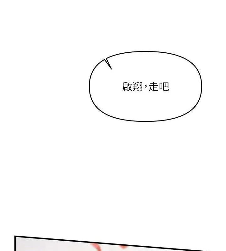 报告女班长:一根突起 - 第2话-令人小头充血的健身运动 - page 166