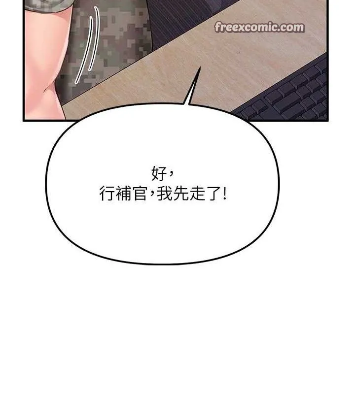 报告女班长:一根突起 - 第2话-令人小头充血的健身运动 - page 168