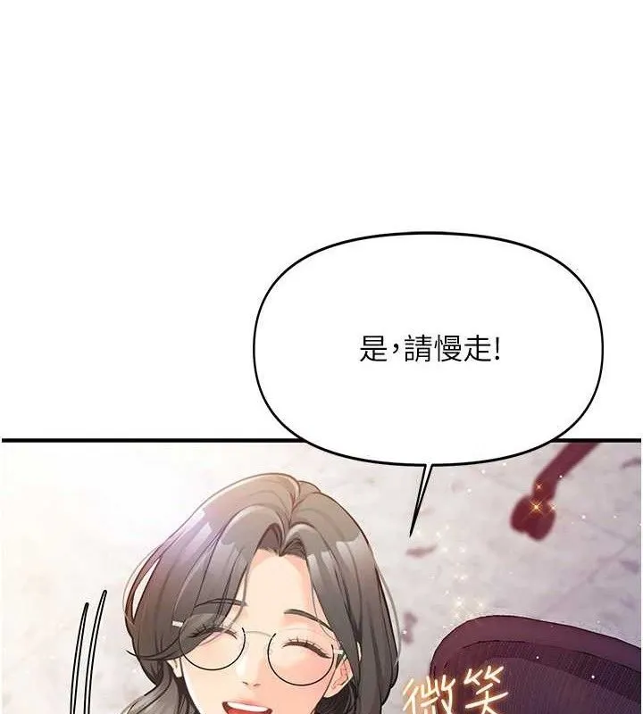 报告女班长:一根突起 - 第2话-令人小头充血的健身运动 - page 169