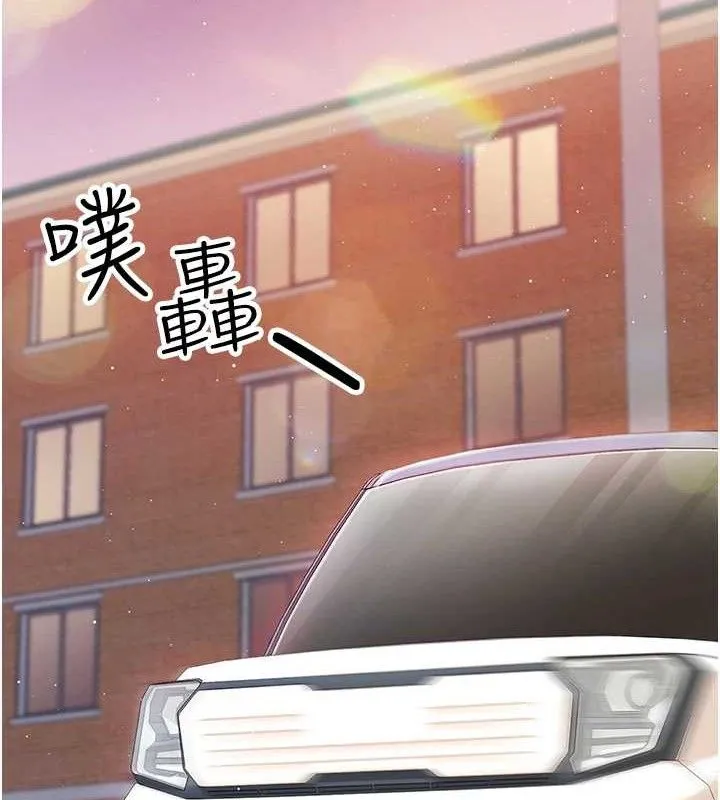 报告女班长:一根突起 - 第2话-令人小头充血的健身运动 - page 173