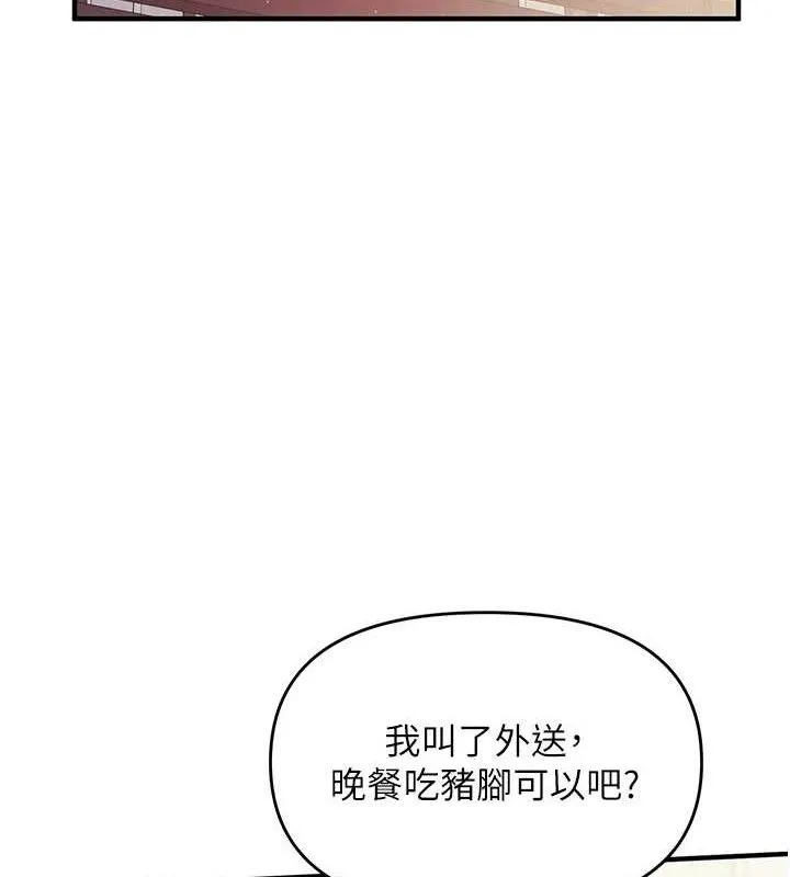 报告女班长:一根突起 - 第2话-令人小头充血的健身运动 - page 177