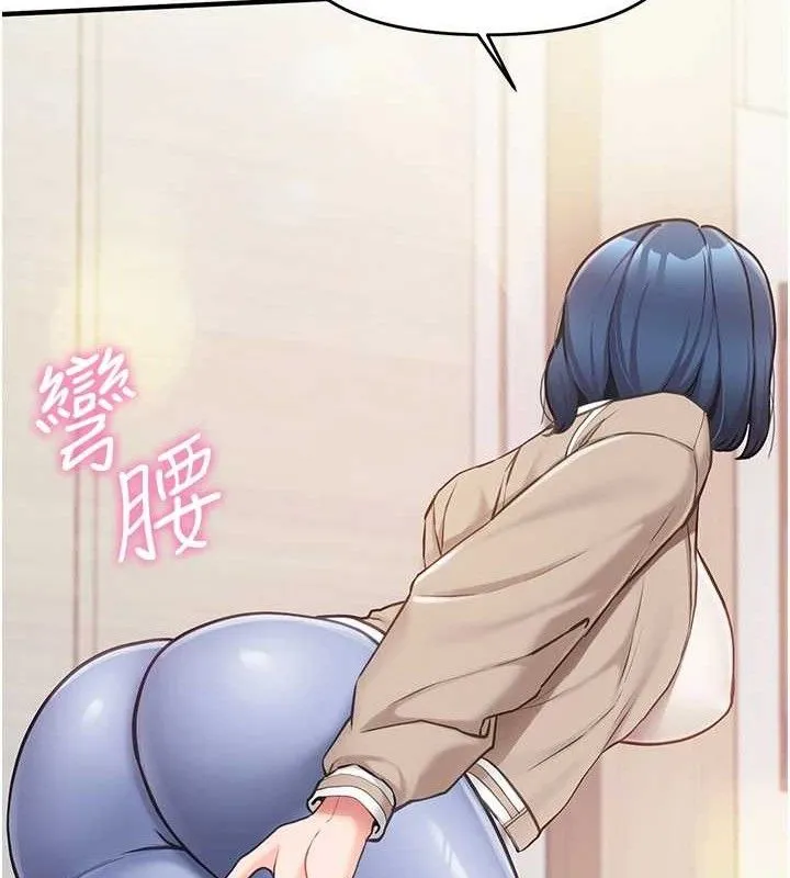 报告女班长:一根突起 - 第2话-令人小头充血的健身运动 - page 178