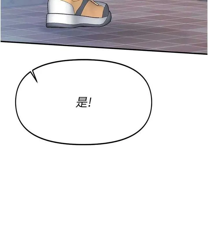 报告女班长:一根突起 - 第2话-令人小头充血的健身运动 - page 180