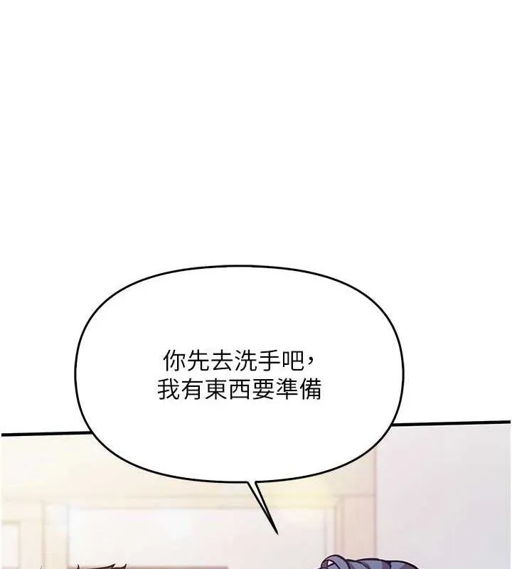 报告女班长:一根突起 - 第2话-令人小头充血的健身运动 - page 181