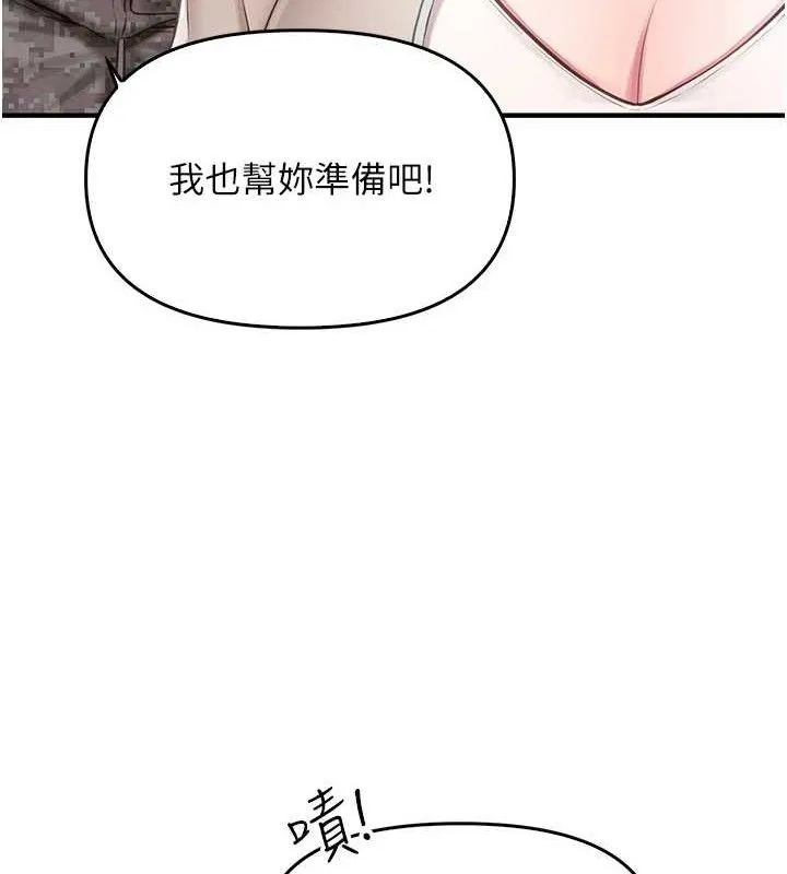 报告女班长:一根突起 - 第2话-令人小头充血的健身运动 - page 183