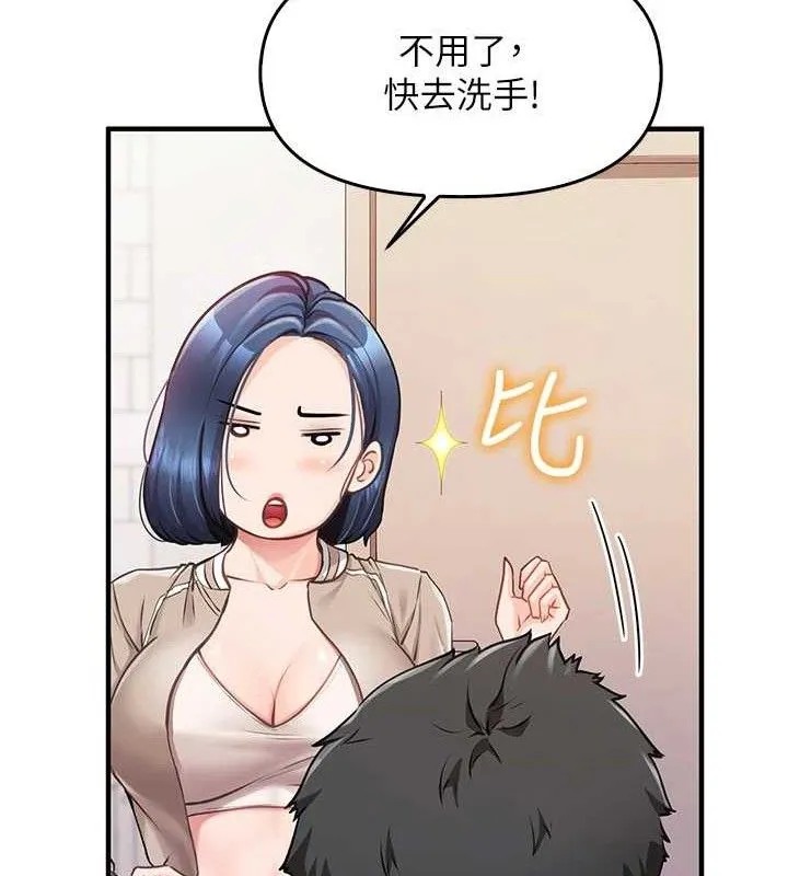 报告女班长:一根突起 - 第2话-令人小头充血的健身运动 - page 184