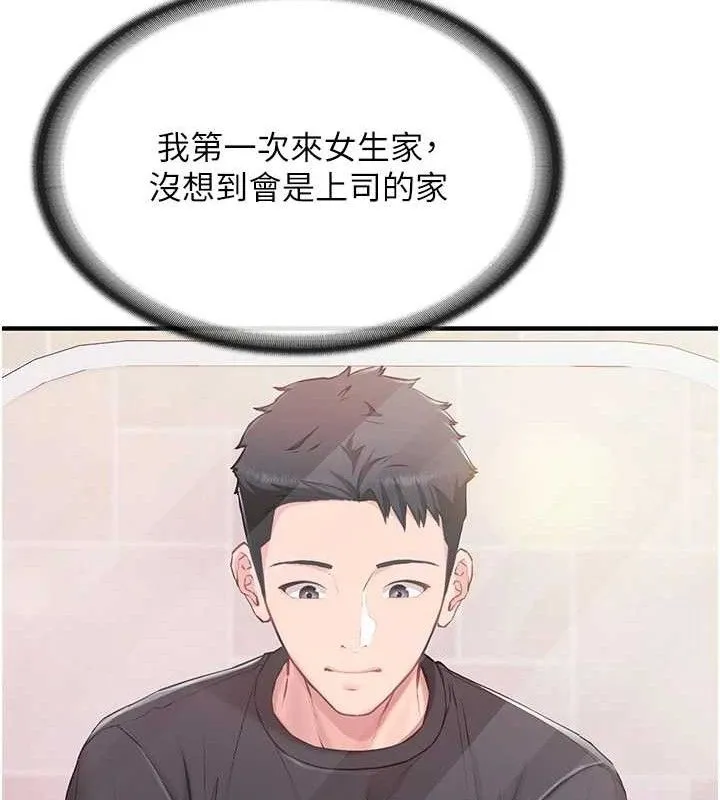 报告女班长:一根突起 - 第2话-令人小头充血的健身运动 - page 188