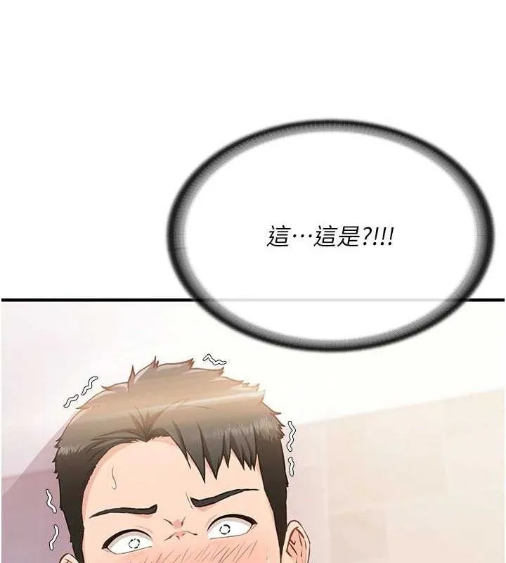 报告女班长:一根突起 - 第2话-令人小头充血的健身运动 - page 198