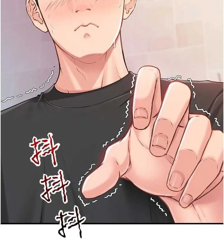 报告女班长:一根突起 - 第2话-令人小头充血的健身运动 - page 199