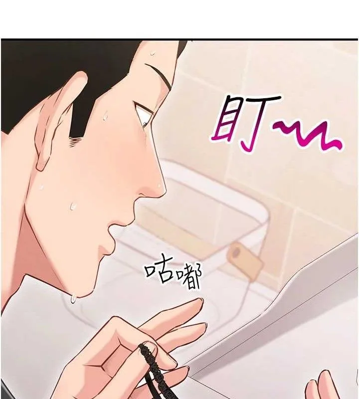 报告女班长:一根突起 - 第2话-令人小头充血的健身运动 - page 204