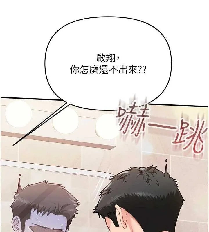 报告女班长:一根突起 - 第2话-令人小头充血的健身运动 - page 215