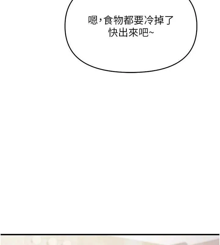 报告女班长:一根突起 - 第2话-令人小头充血的健身运动 - page 219