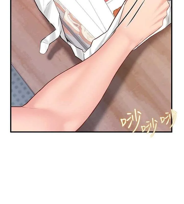 报告女班长:一根突起 - 第2话-令人小头充血的健身运动 - page 223