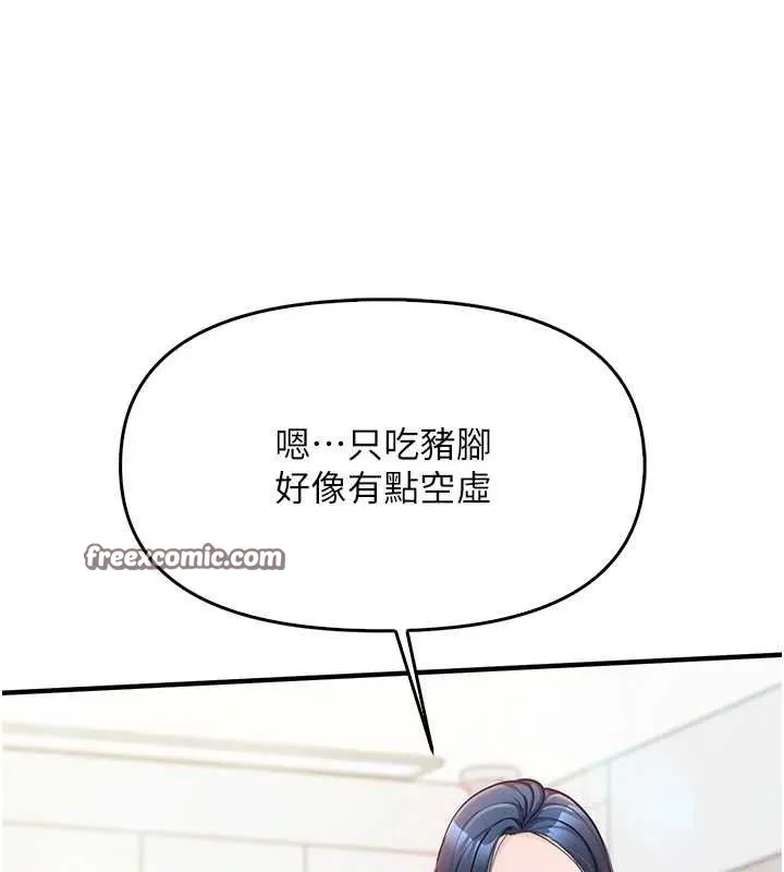 报告女班长:一根突起 - 第2话-令人小头充血的健身运动 - page 224