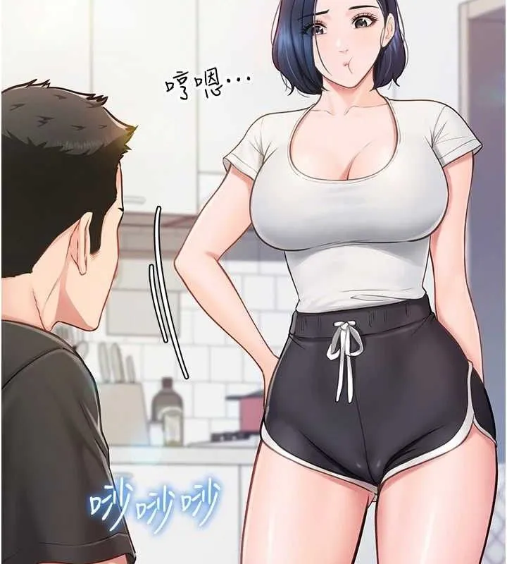 报告女班长:一根突起 - 第2话-令人小头充血的健身运动 - page 225