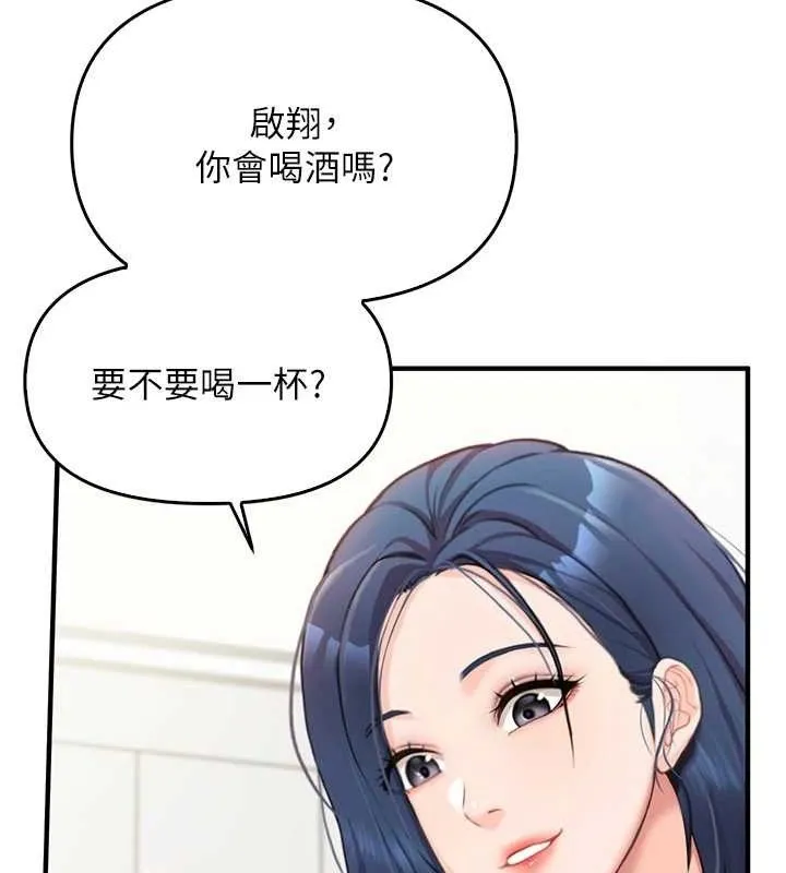 报告女班长:一根突起 - 第2话-令人小头充血的健身运动 - page 227