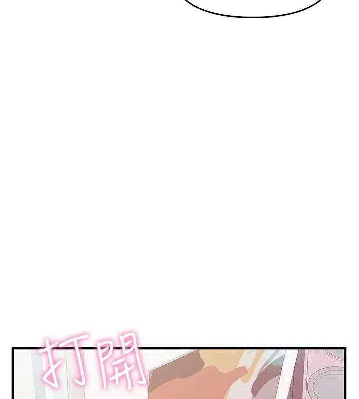 报告女班长:一根突起 - 第2话-令人小头充血的健身运动 - page 232
