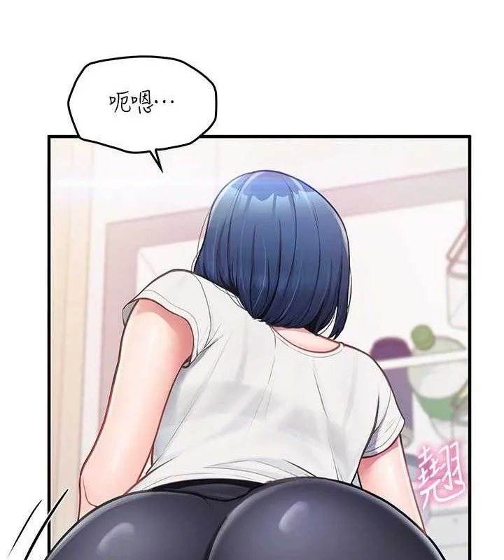 报告女班长:一根突起 - 第2话-令人小头充血的健身运动 - page 234