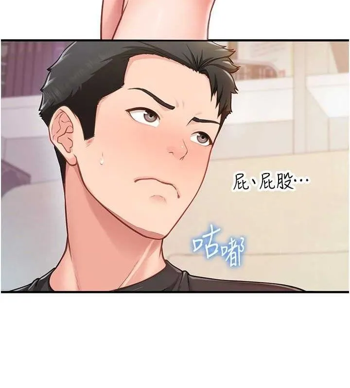 报告女班长:一根突起 - 第2话-令人小头充血的健身运动 - page 236