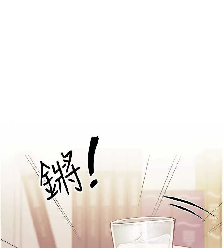 报告女班长:一根突起 - 第2话-令人小头充血的健身运动 - page 240