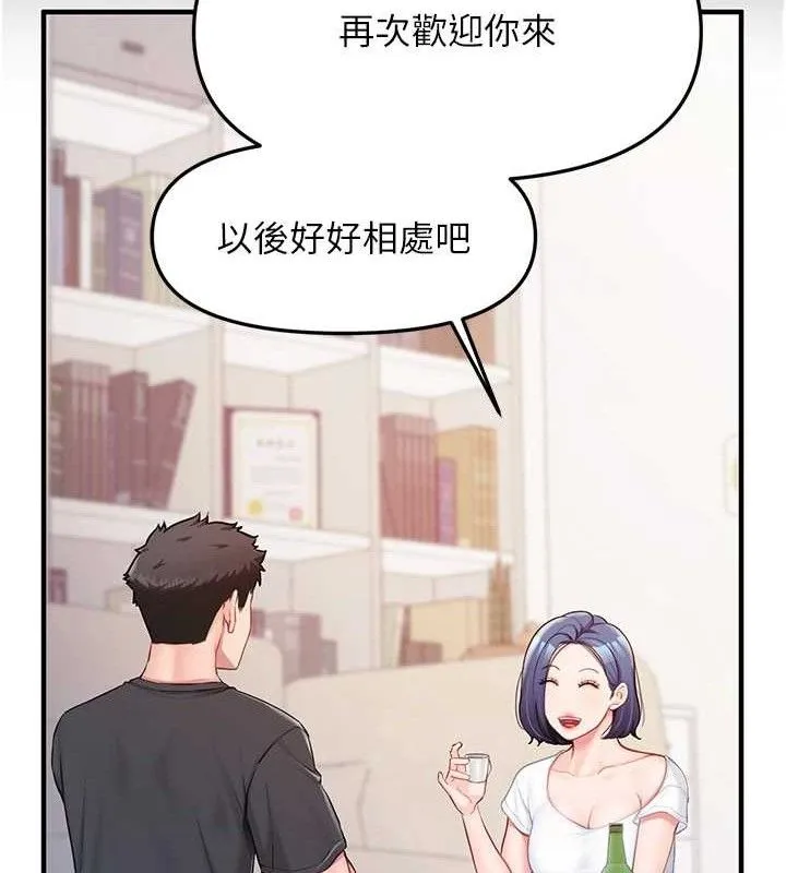 报告女班长:一根突起 - 第2话-令人小头充血的健身运动 - page 242