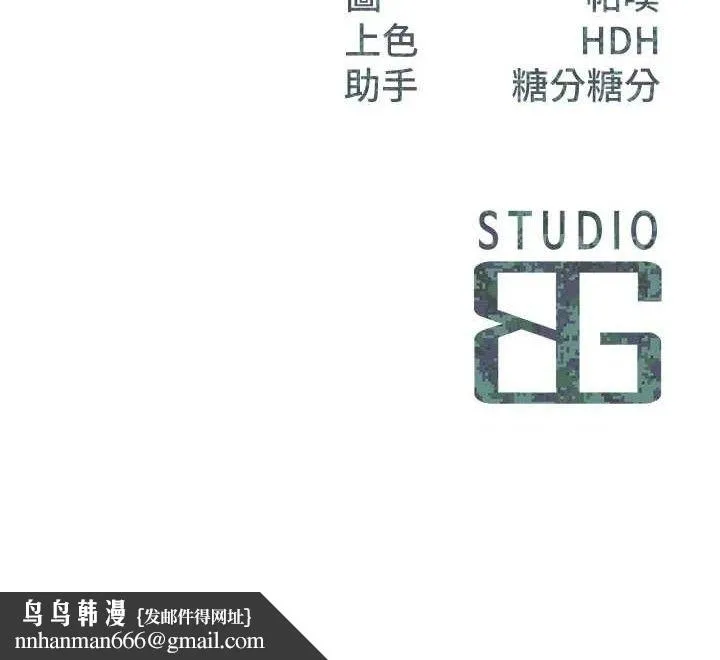 报告女班长:一根突起 - 第2话-令人小头充血的健身运动 - page 250