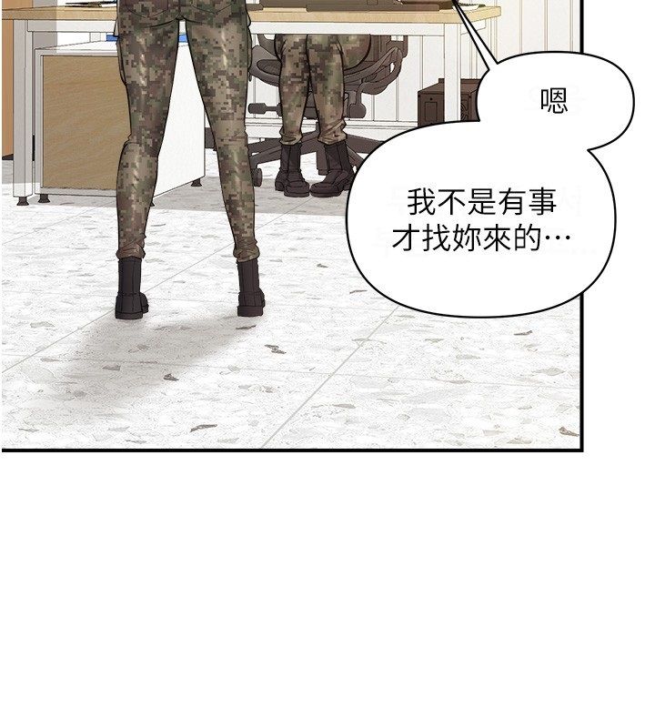 报告女班长:一根突起 - 第63話-在她退伍之前操爆她♥ - page 3