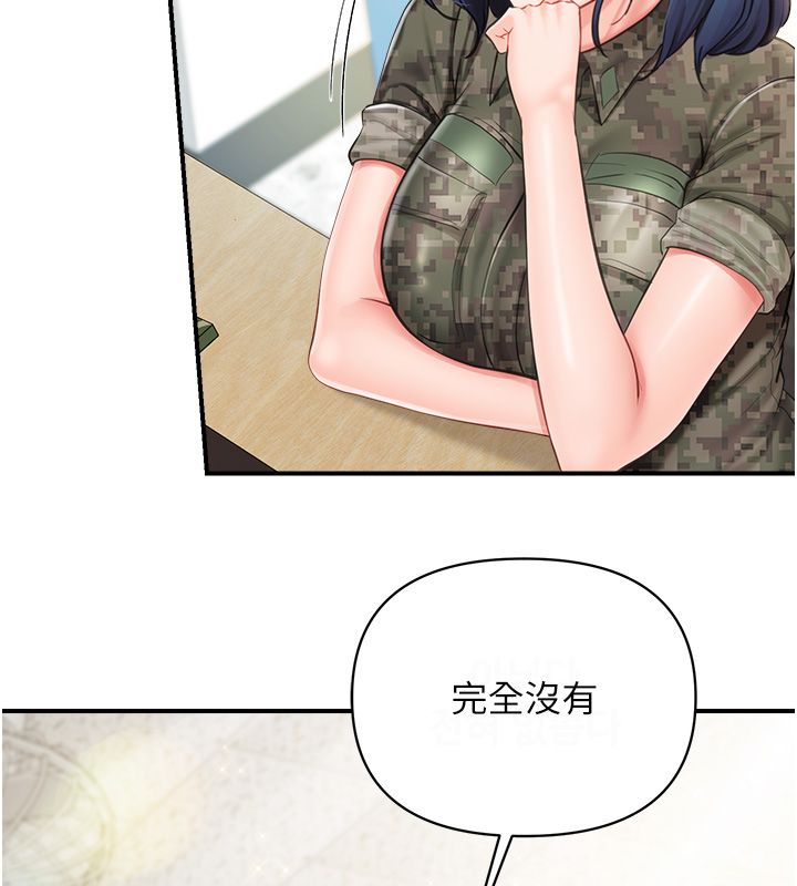 报告女班长:一根突起 - 第63話-在她退伍之前操爆她♥ - page 5
