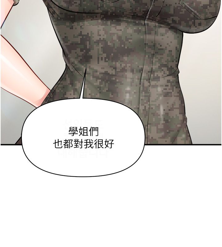 报告女班长:一根突起 - 第63話-在她退伍之前操爆她♥ - page 7