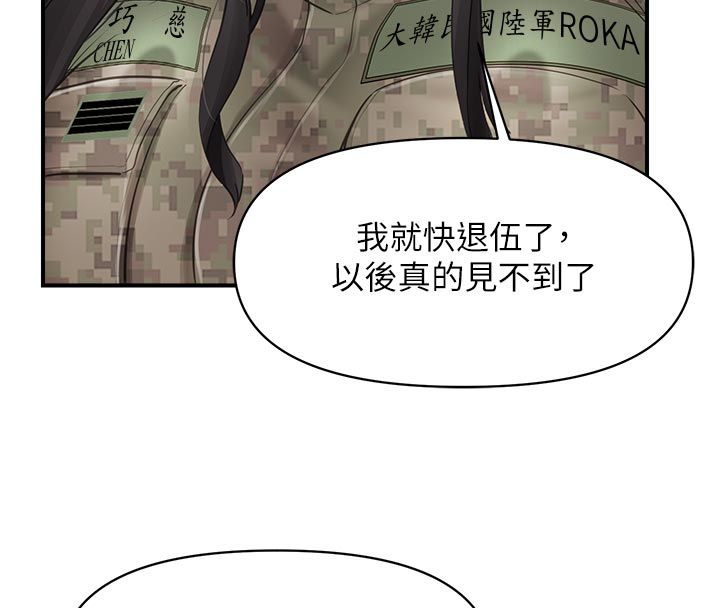 报告女班长:一根突起 - 第63話-在她退伍之前操爆她♥ - page 23