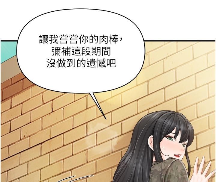 报告女班长:一根突起 - 第63話-在她退伍之前操爆她♥ - page 27