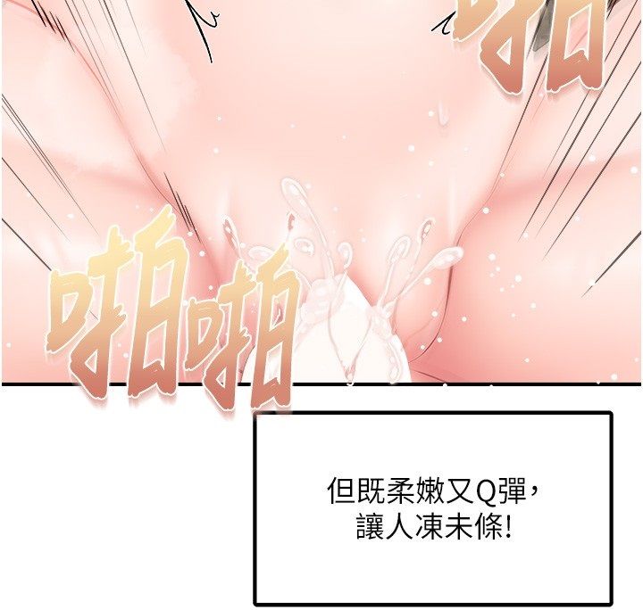 报告女班长:一根突起 - 第63話-在她退伍之前操爆她♥ - page 49