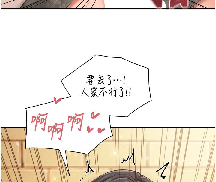 报告女班长:一根突起 - 第63話-在她退伍之前操爆她♥ - page 53