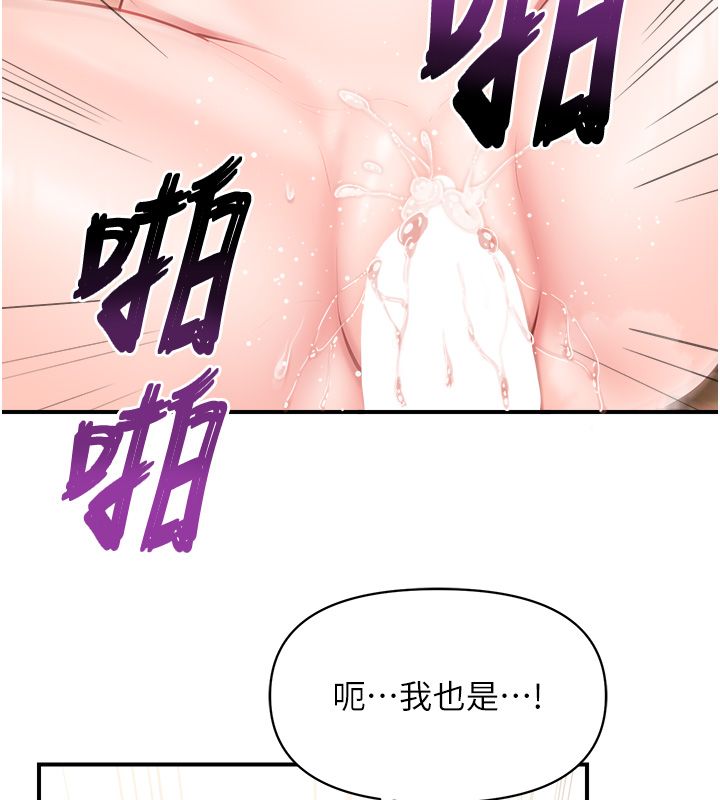 报告女班长:一根突起 - 第63話-在她退伍之前操爆她♥ - page 55