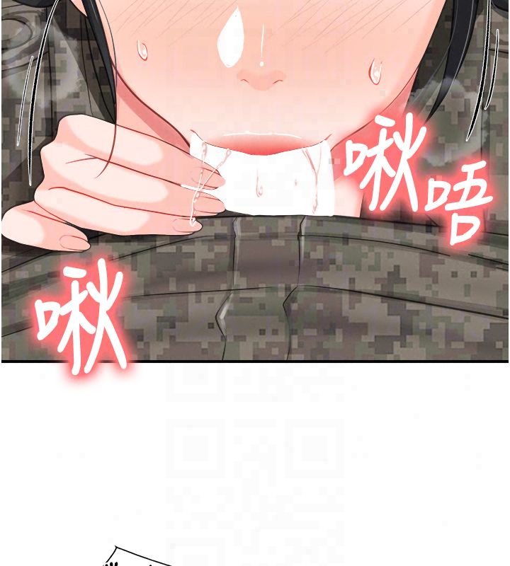 报告女班长:一根突起 - 第63話-在她退伍之前操爆她♥ - page 72