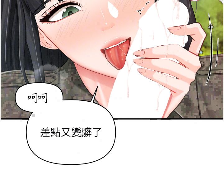 报告女班长:一根突起 - 第63話-在她退伍之前操爆她♥ - page 74