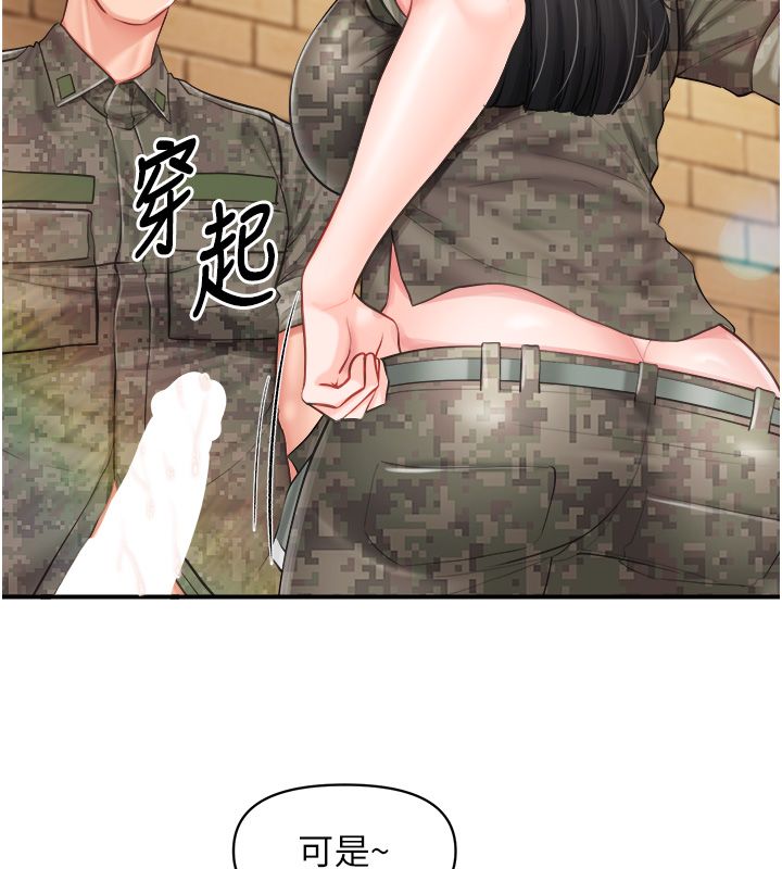 报告女班长:一根突起 - 第63話-在她退伍之前操爆她♥ - page 76