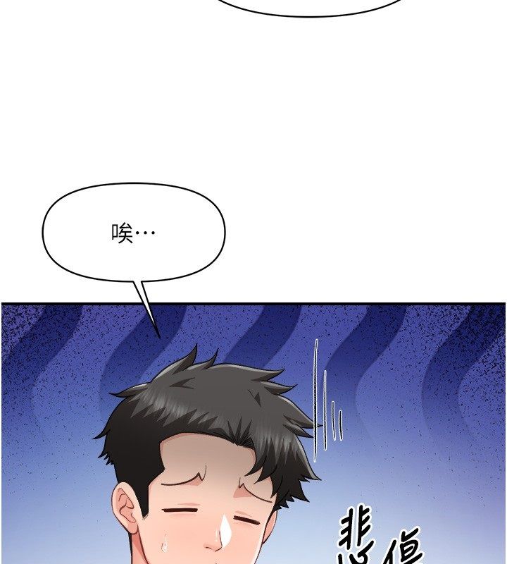 报告女班长:一根突起 - 第63話-在她退伍之前操爆她♥ - page 79