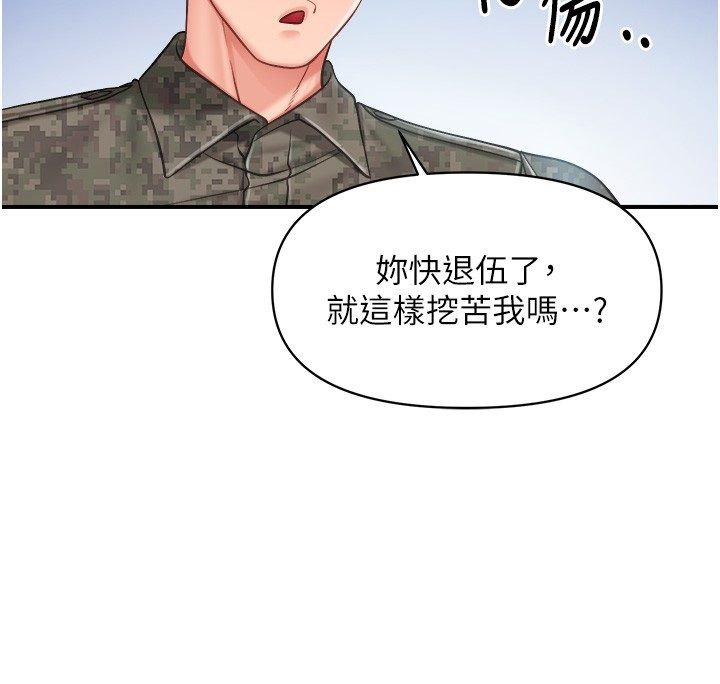 报告女班长:一根突起 - 第63話-在她退伍之前操爆她♥ - page 80