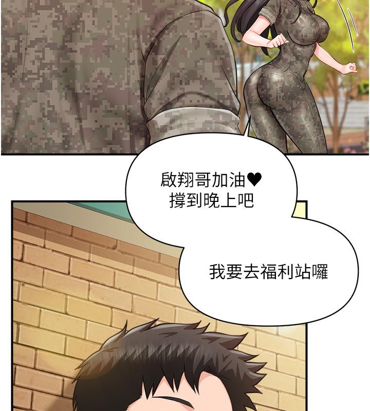 报告女班长:一根突起 - 第63話-在她退伍之前操爆她♥ - page 86