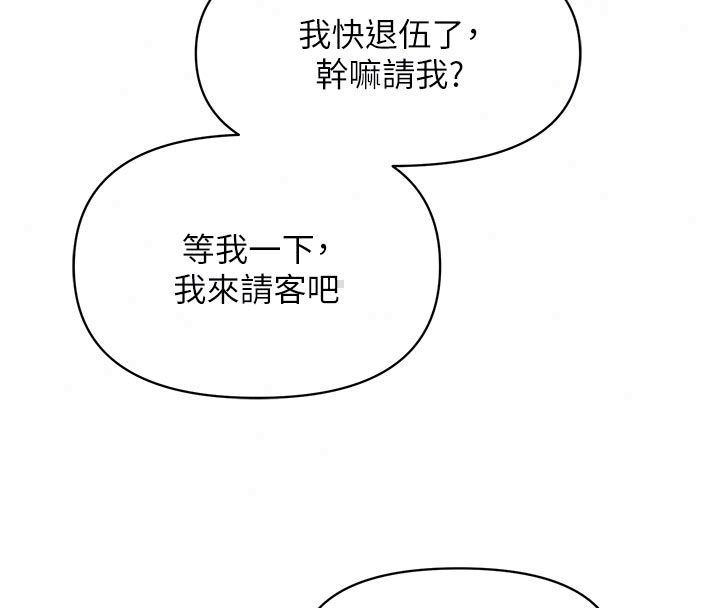 报告女班长:一根突起 - 第63話-在她退伍之前操爆她♥ - page 95