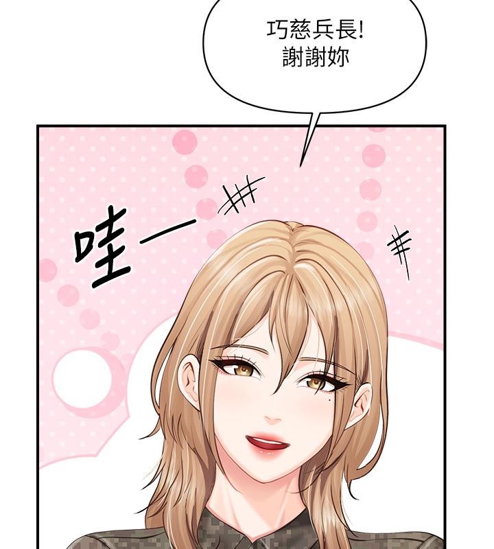 报告女班长:一根突起 - 第63話-在她退伍之前操爆她♥ - page 96