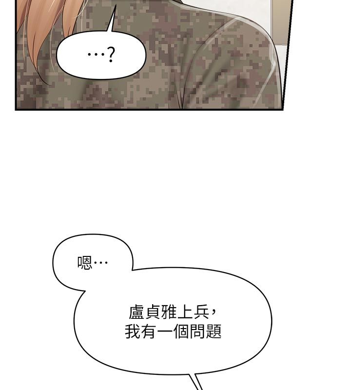 报告女班长:一根突起 - 第63話-在她退伍之前操爆她♥ - page 100
