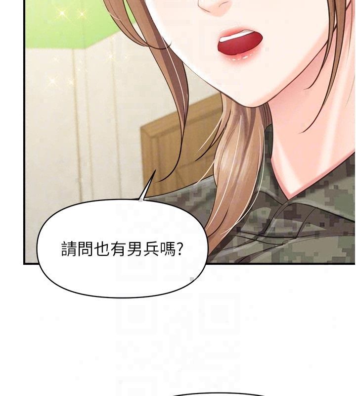 报告女班长:一根突起 - 第63話-在她退伍之前操爆她♥ - page 103
