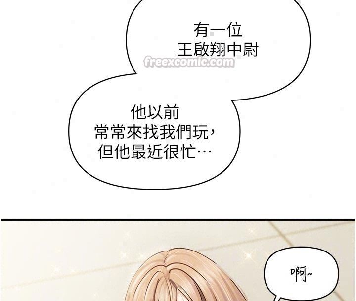 报告女班长:一根突起 - 第63話-在她退伍之前操爆她♥ - page 105