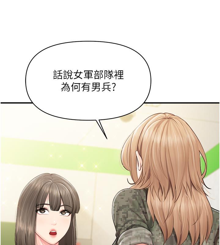 报告女班长:一根突起 - 第63話-在她退伍之前操爆她♥ - page 110