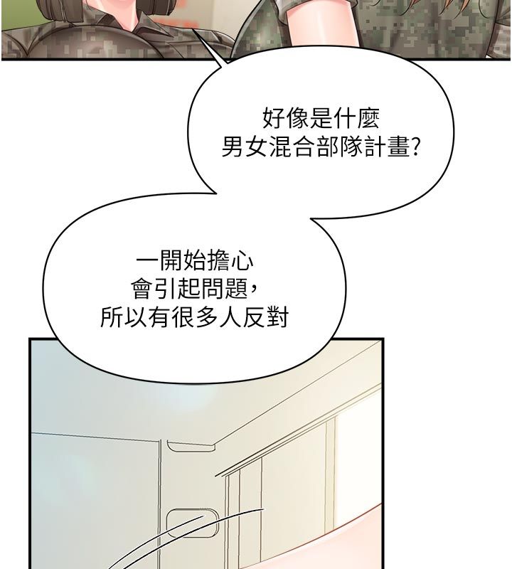 报告女班长:一根突起 - 第63話-在她退伍之前操爆她♥ - page 111
